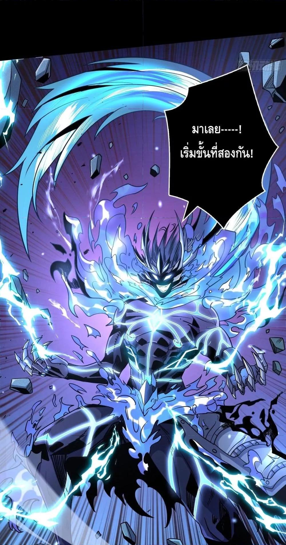 King Account at the Start ตอนที่ 251 (40)