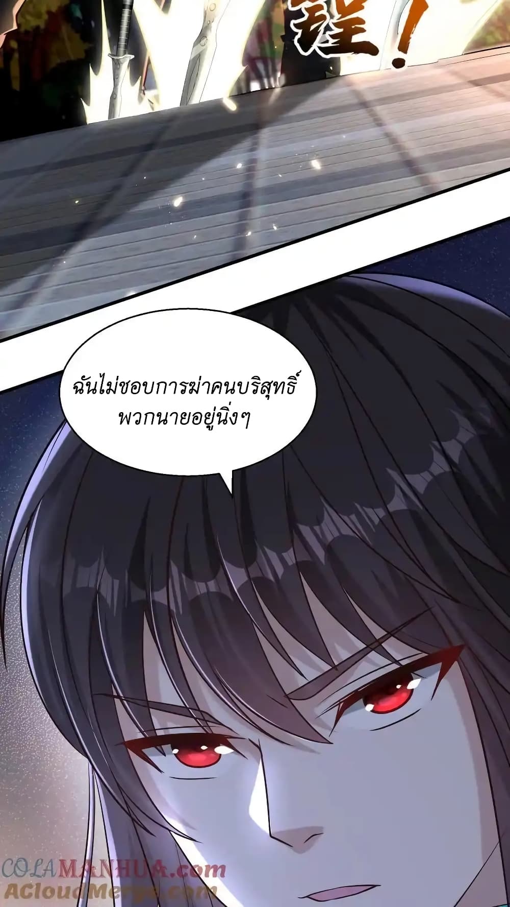I Accidentally Became Invincible While Studying With My Sister ตอนที่ 49 (11)