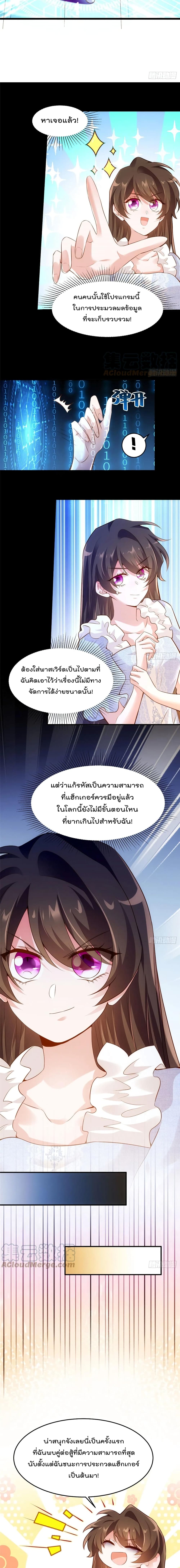 Nancheng waits for the Month to Return ตอนที่ 85 (4)