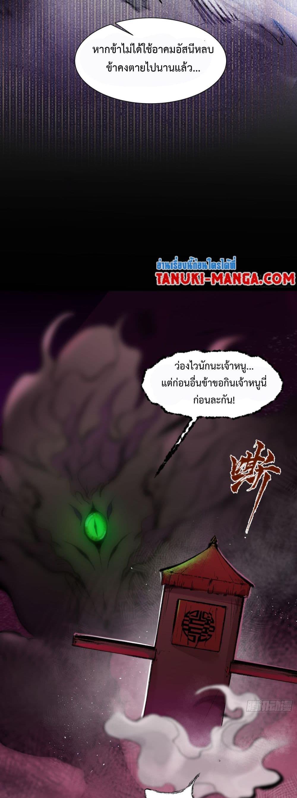 A Thought Of Freedom ตอนที่ 5 (6)