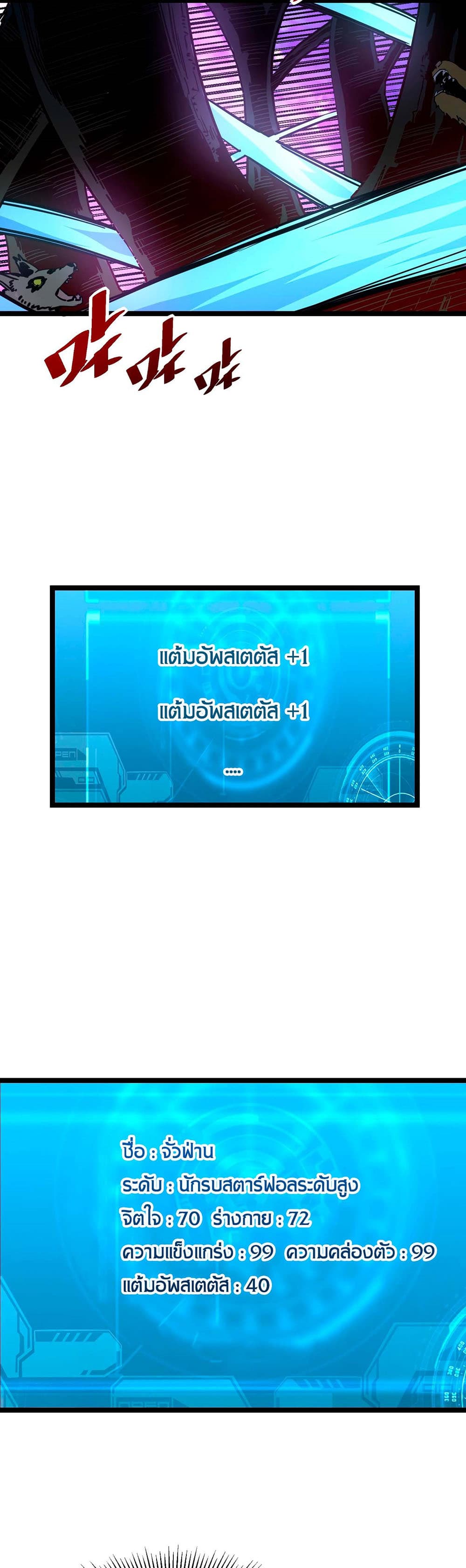 Rise From The Rubble ตอนที่ 44 (11)