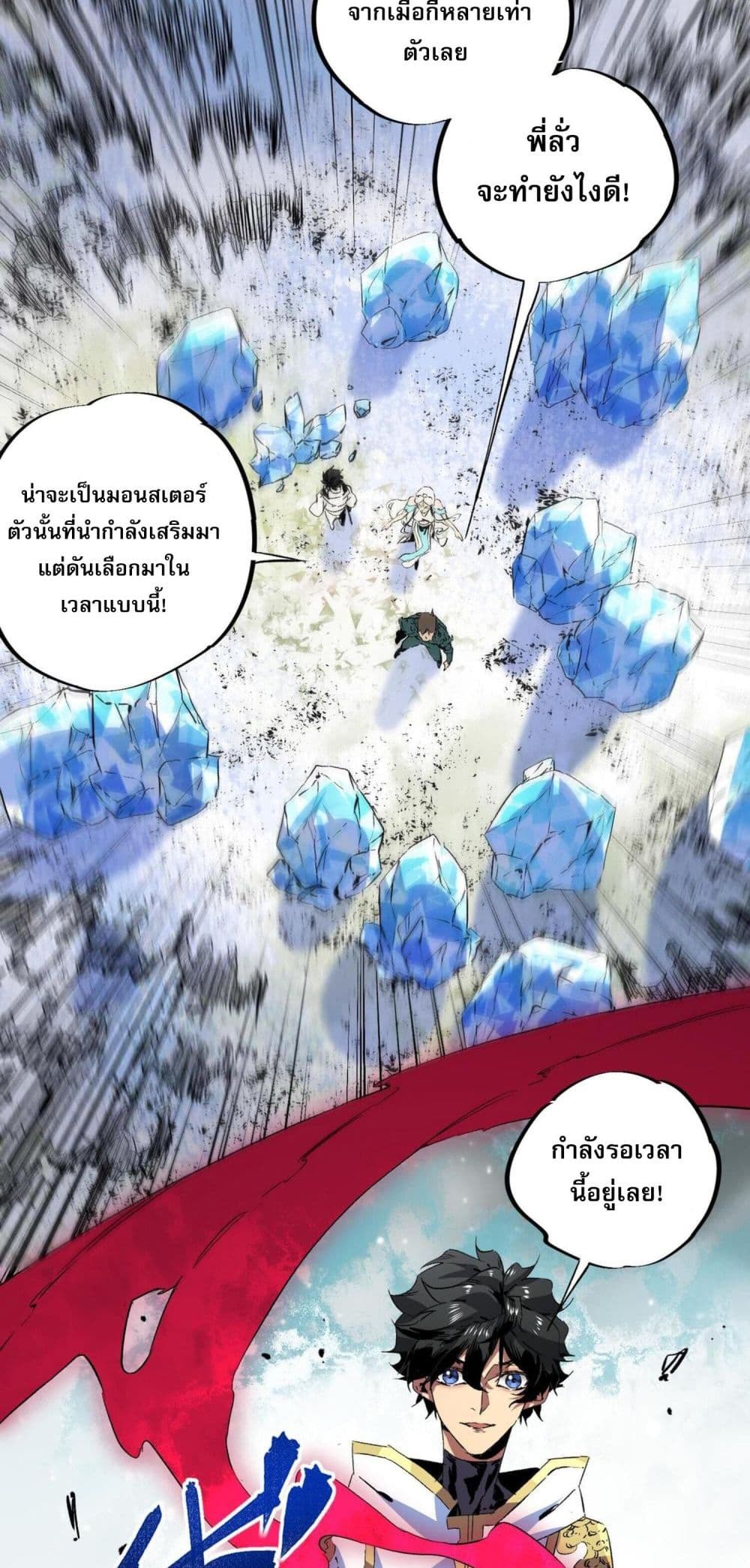 I Am The Shadow Reverend ตอนที่ 7 (42)
