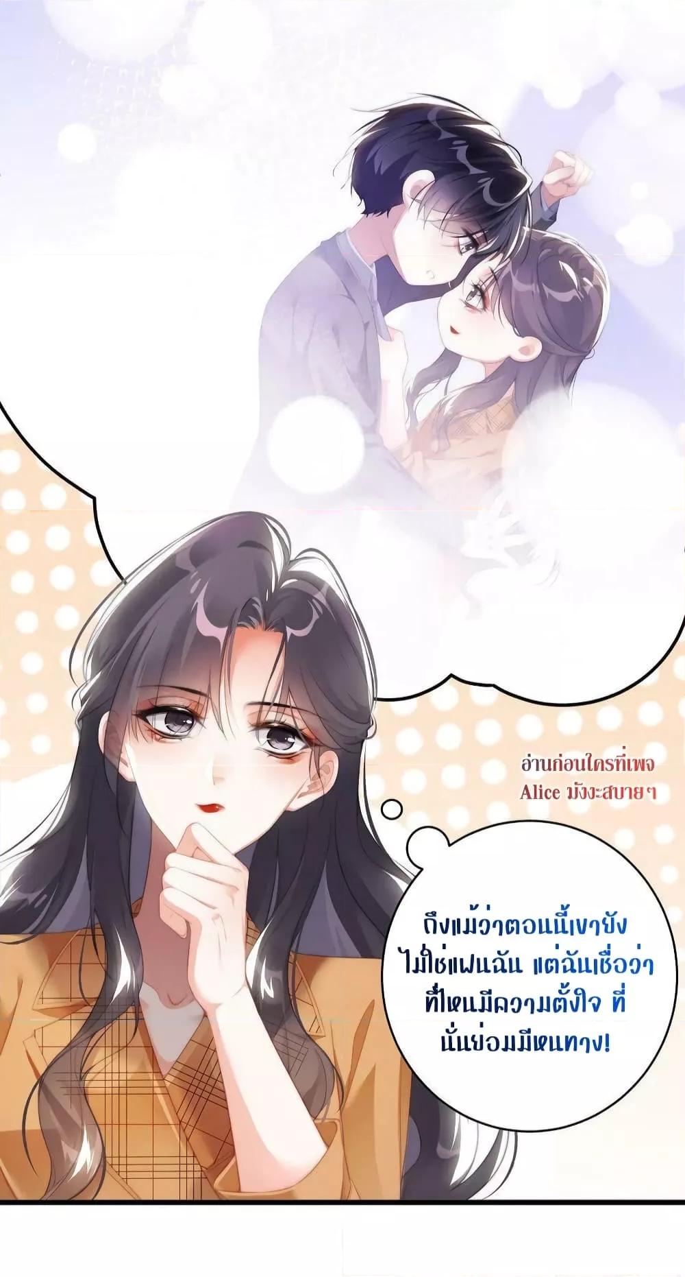 It Turned Out That You Were Tempted First ตอนที่ 18 (14)