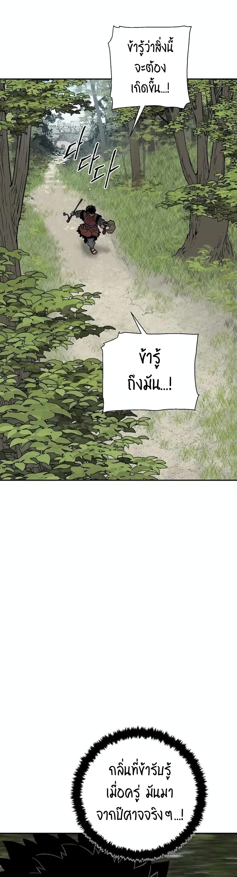 Tales of A Shinning Sword ตอนที่ 17 (34)