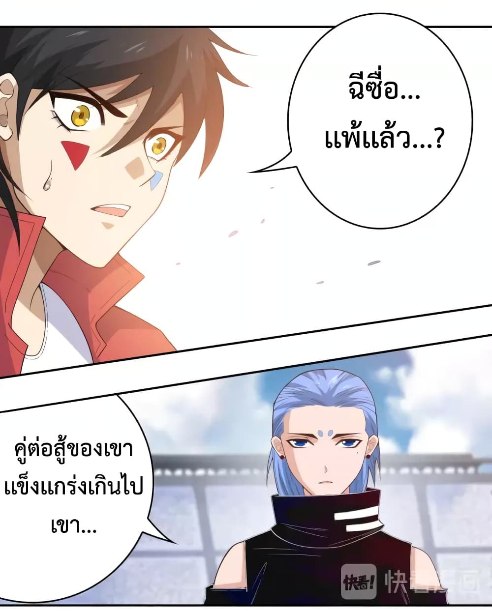 ULTIMATE SOLDIER ตอนที่ 53 (35)