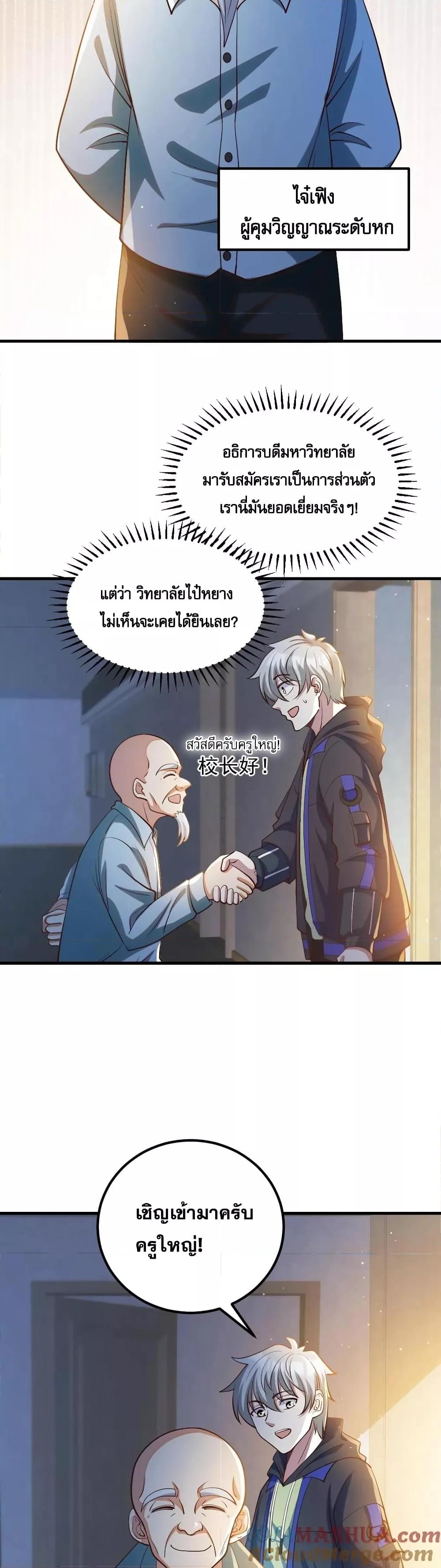 Global Ghost Control There Are Hundreds of ตอนที่ 32 (3)