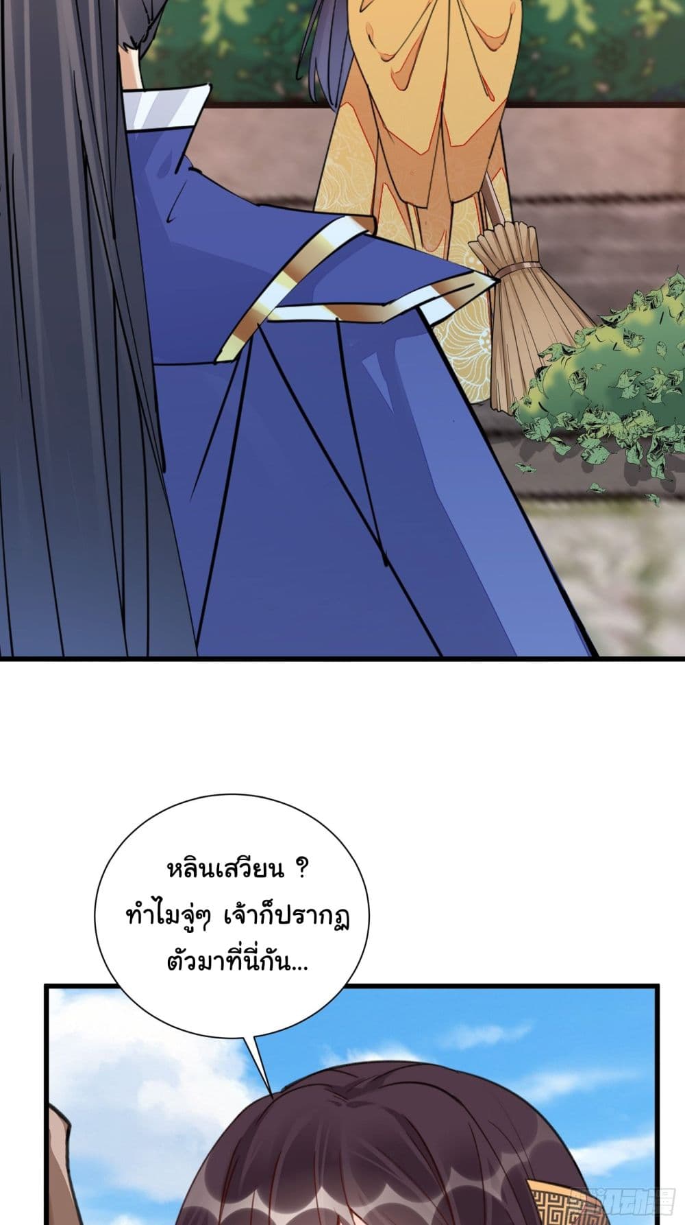 Cultivating Immortality Requires a Rich Woman ตอนที่ 146 (20)
