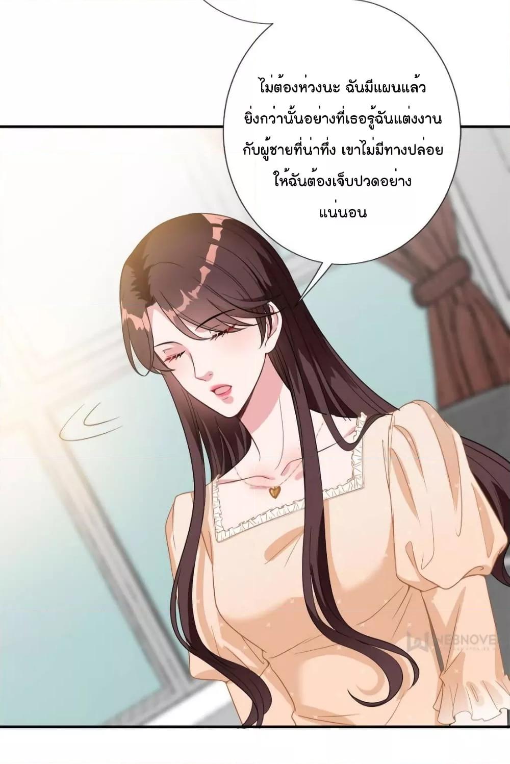 Trial Marriage Husband Need to ตอนที่ 138 (3)
