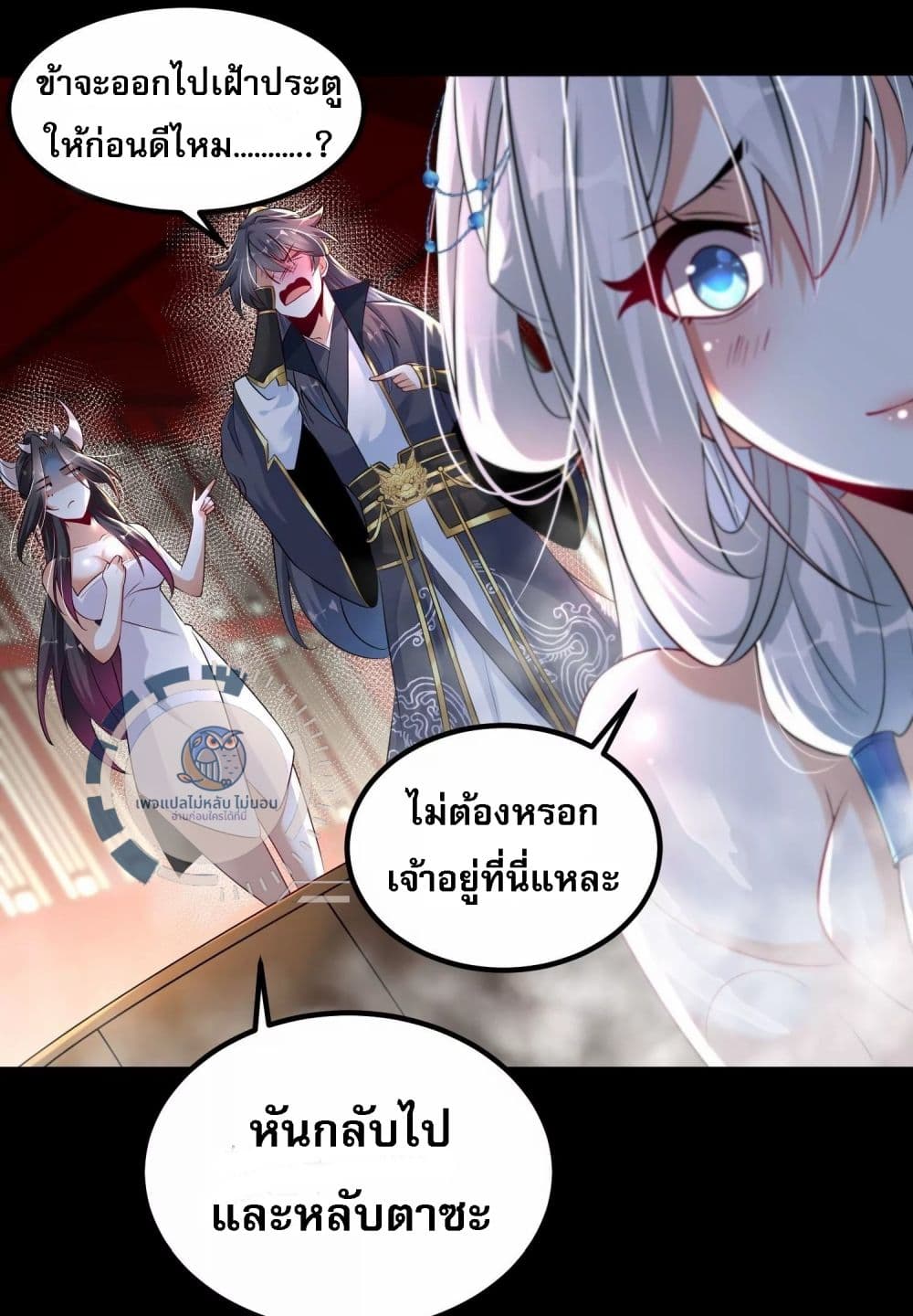 Challenge the Realm of the Gods ตอนที่ 4 (47)