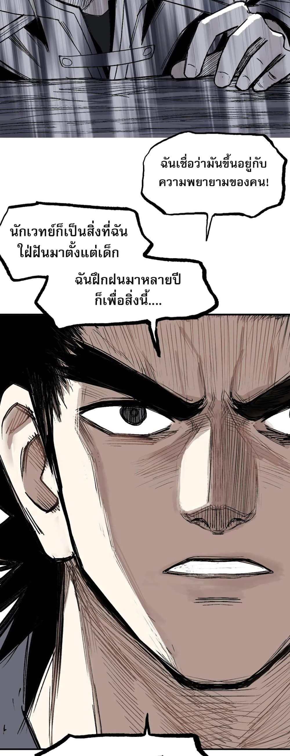 Mage Muscle ตอนที่ 2 (29)