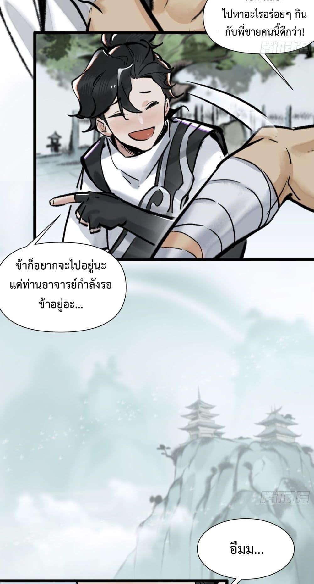 A Thought Of Freedom ตอนที่ 12 (11)