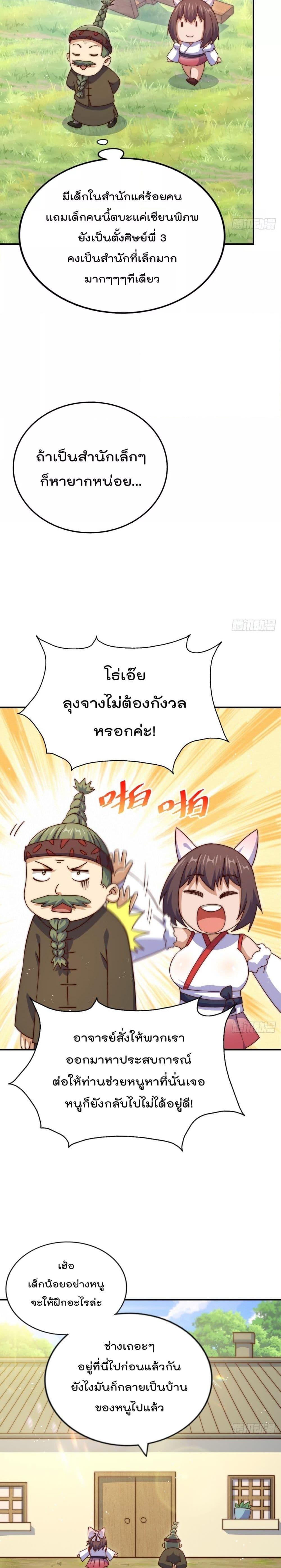Who is your Daddy ตอนที่ 229 (5)