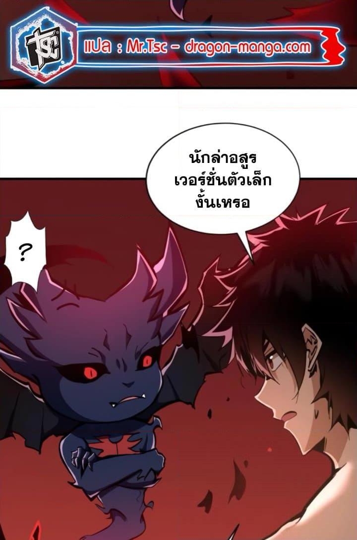 I’m Really Not A Demon Lord ตอนที่ 18 (38)