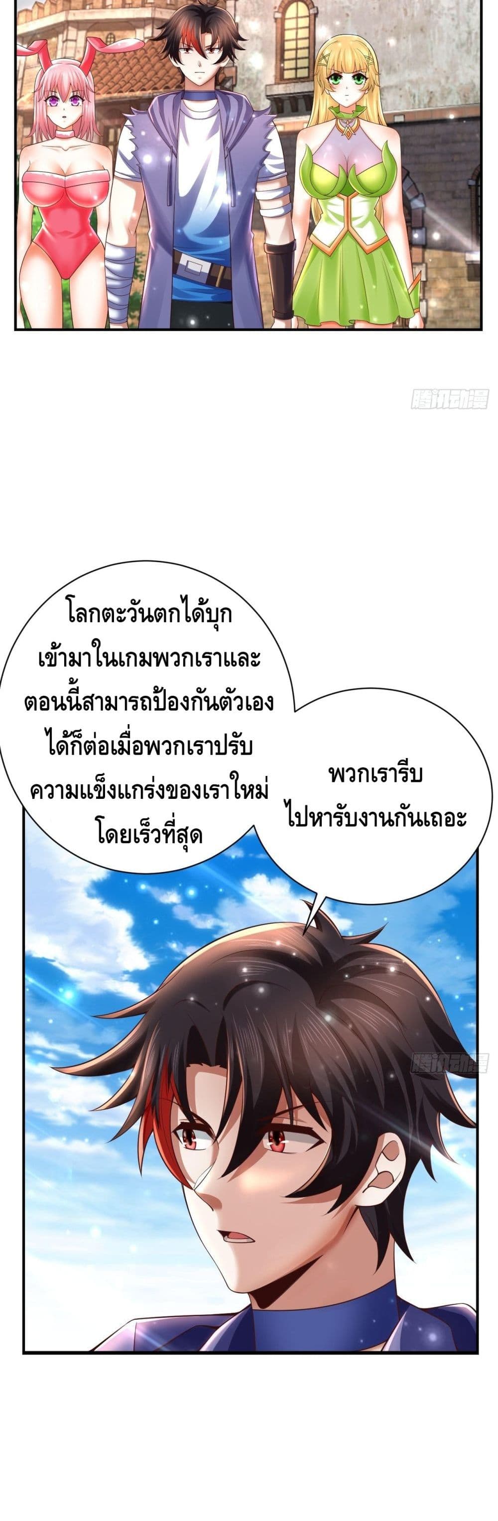 Double Row At The Start ตอนที่ 43 (9)
