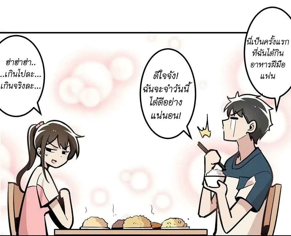 We Are In Love! ตอนที่ 14 (21)