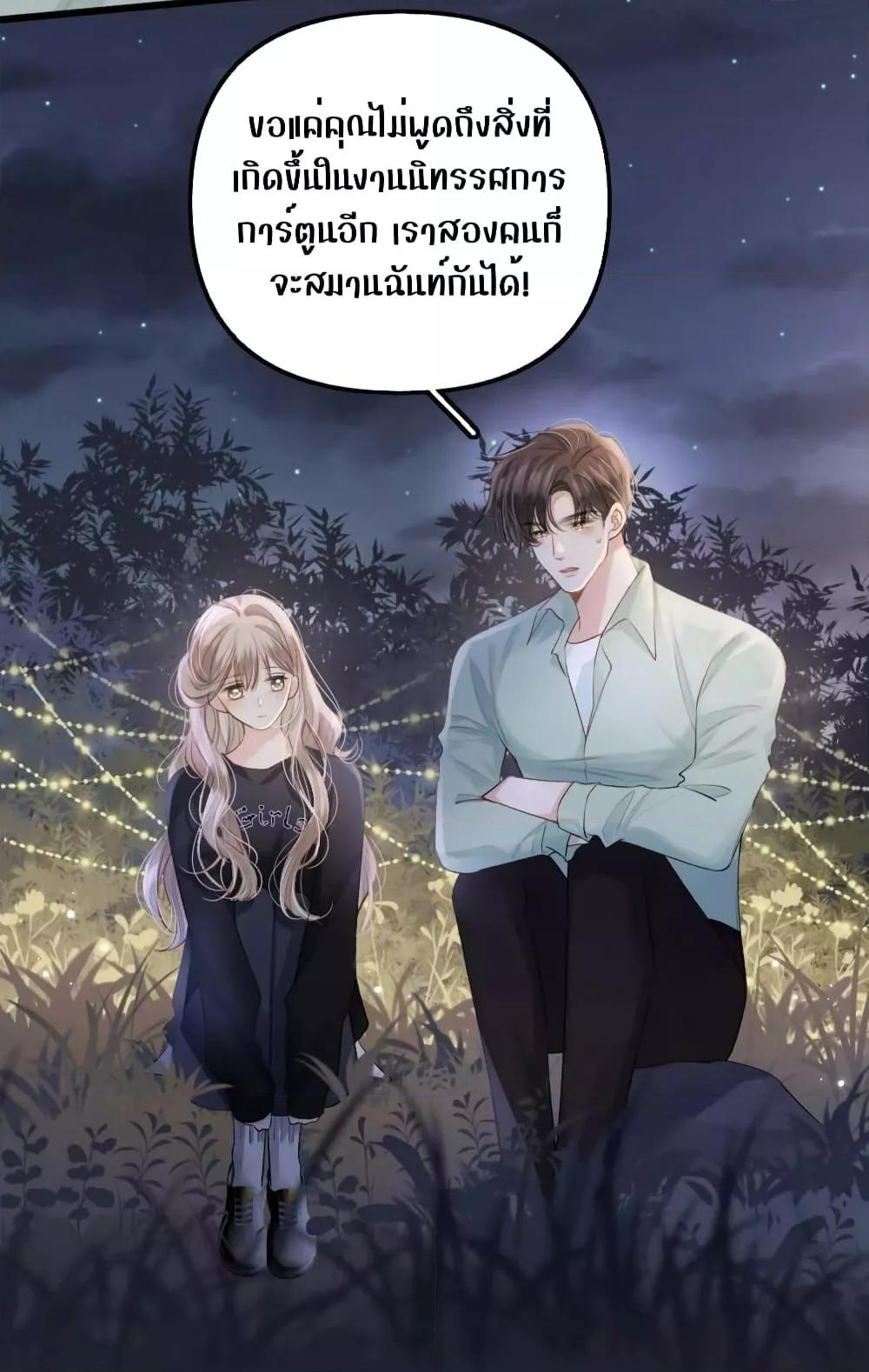 Debussy Lover ตอนที่ 11 (28)