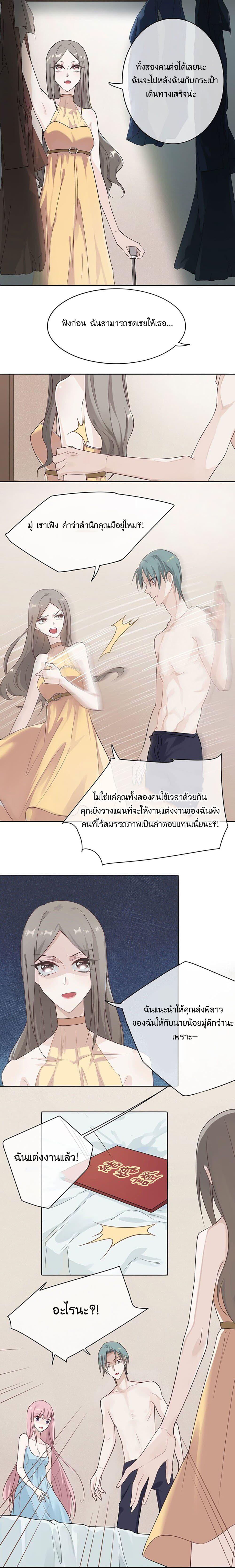 2 Ways For Lover ตอนที่ 1 (12)