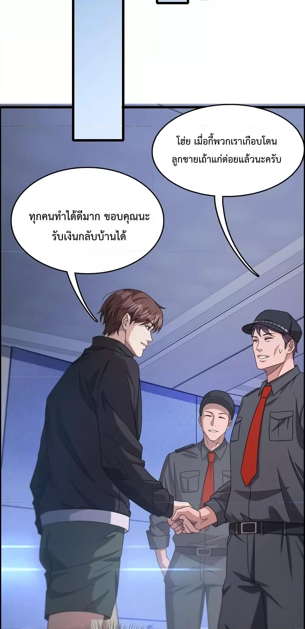 I’m Stuck on the Same Day for a Thousand Years ตอนที่ 26 (48)