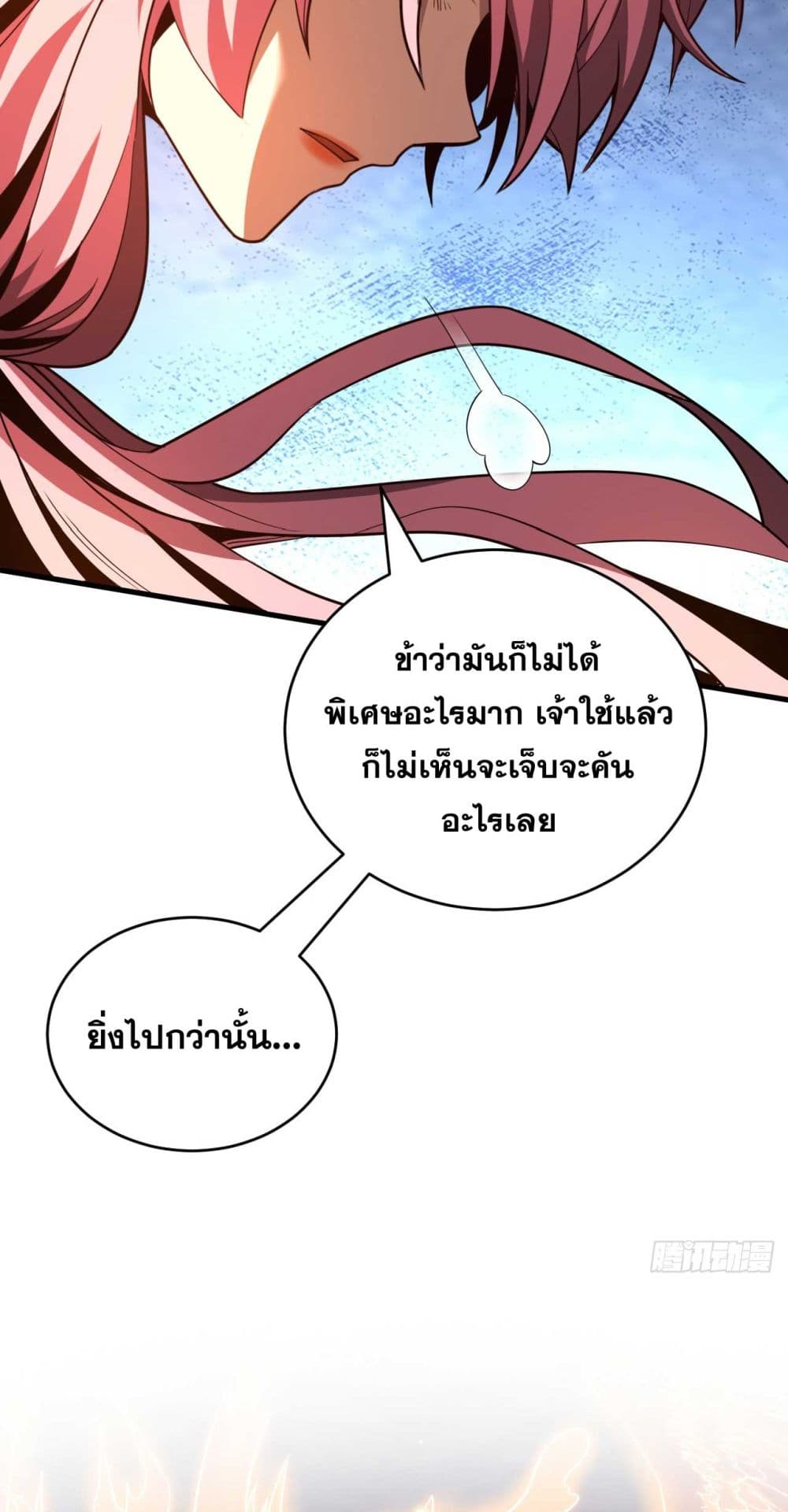 My Disciples Cultivate, While I Slack Off! ตอนที่ 36 (12)
