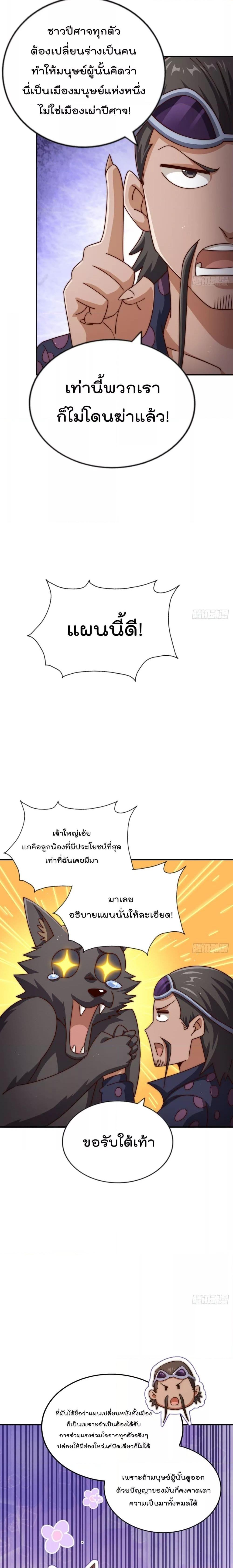 Who is your Daddy ตอนที่ 279 (6)