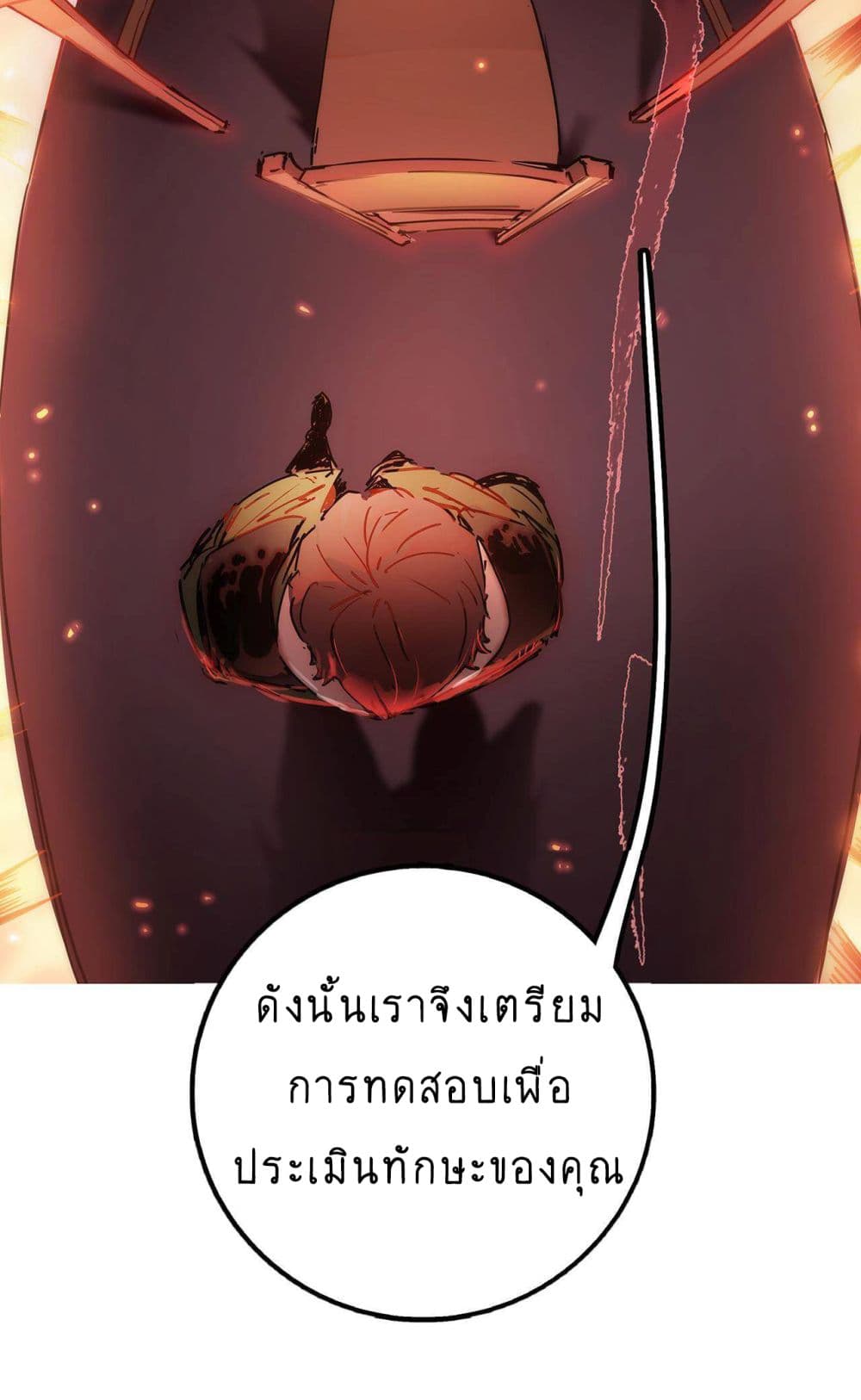 The Unstoppable Hellbreaker ตอนที่ 1 (12)