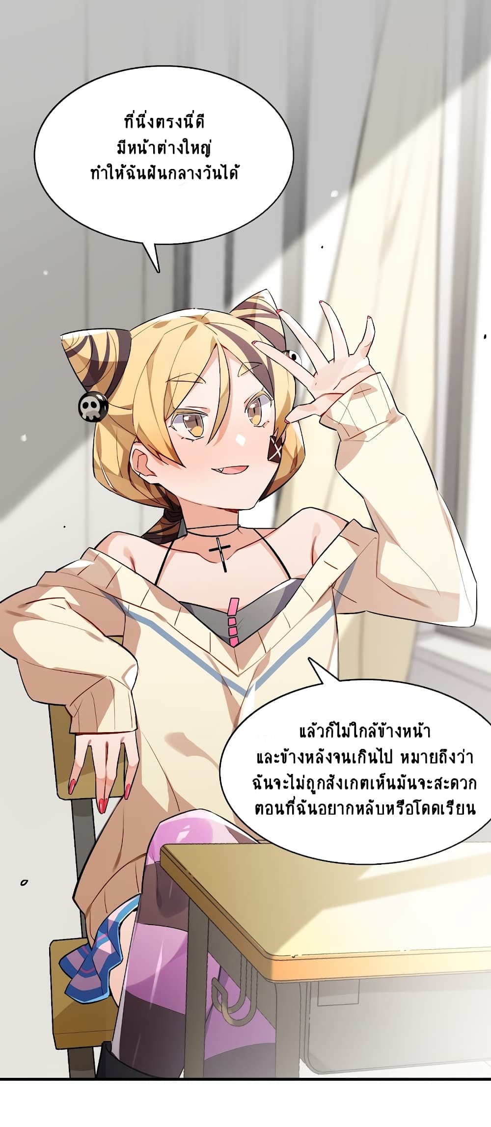 I’m Just a Side Character in a Dating Simulation ตอนที่ 20 (16)