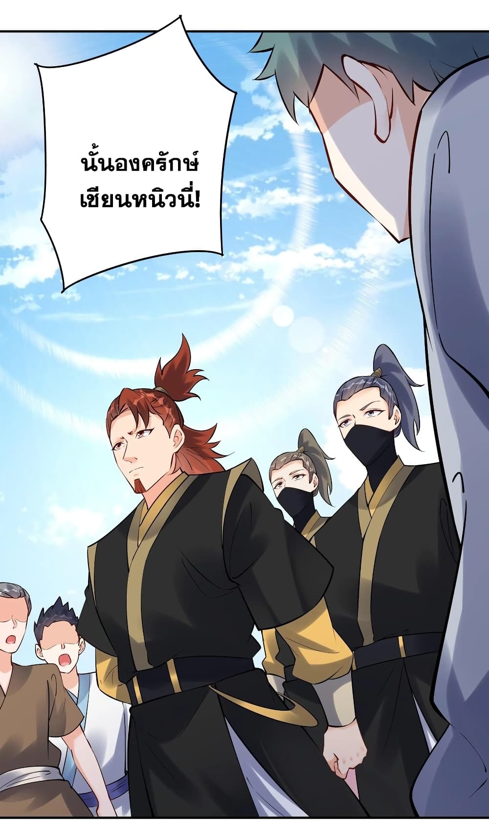 This Villain Has a Little Conscience, But Not Much! ตอนที่ 101 (3)