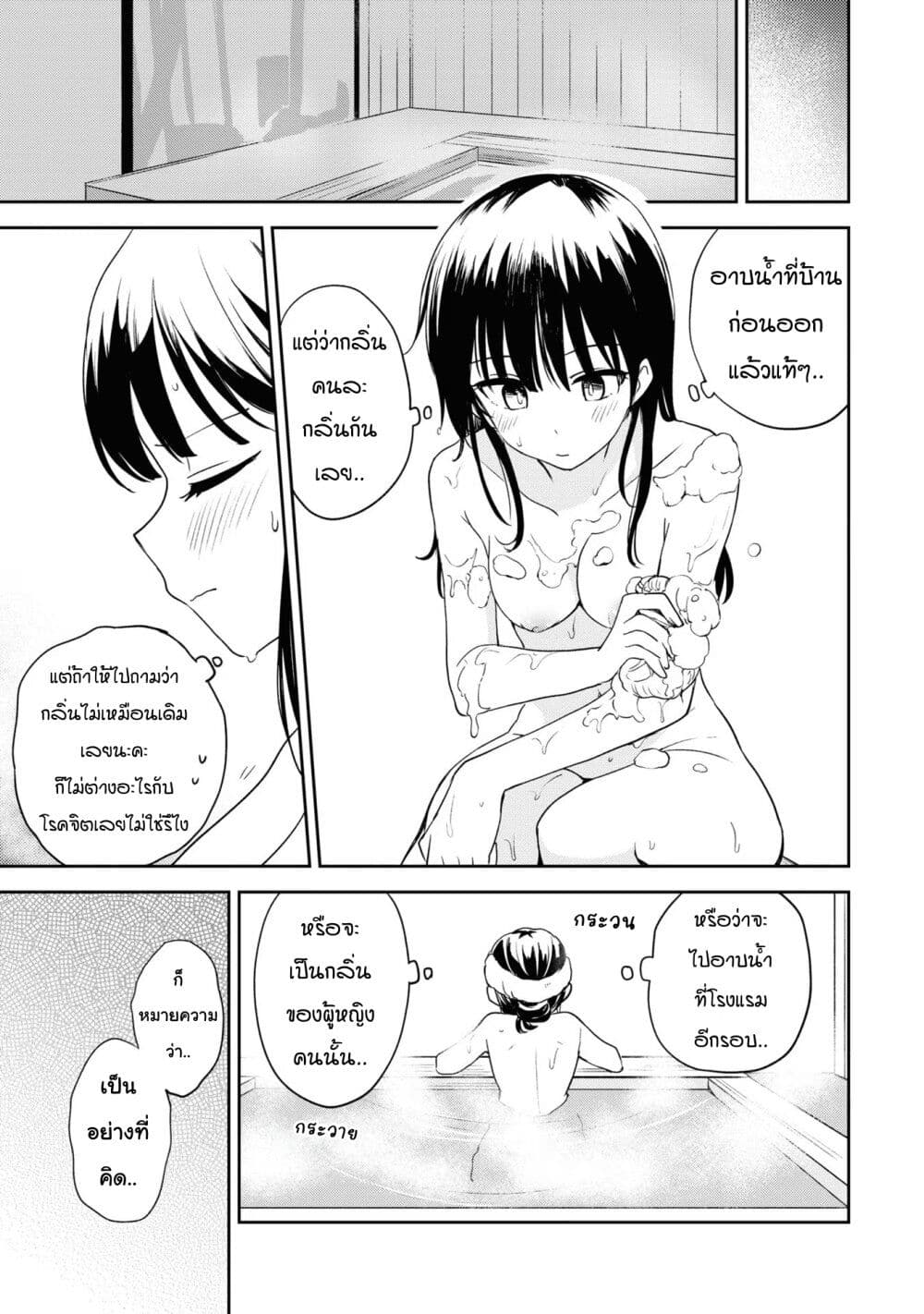 Asumi chan Is Interested in Lesbian Brothels! ตอนที่ 12 (27)