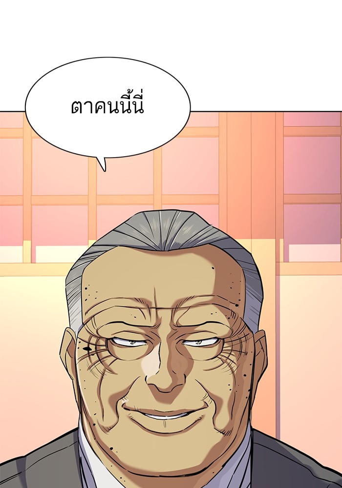 The Chaebeol’s Youngest Son 83 (110)