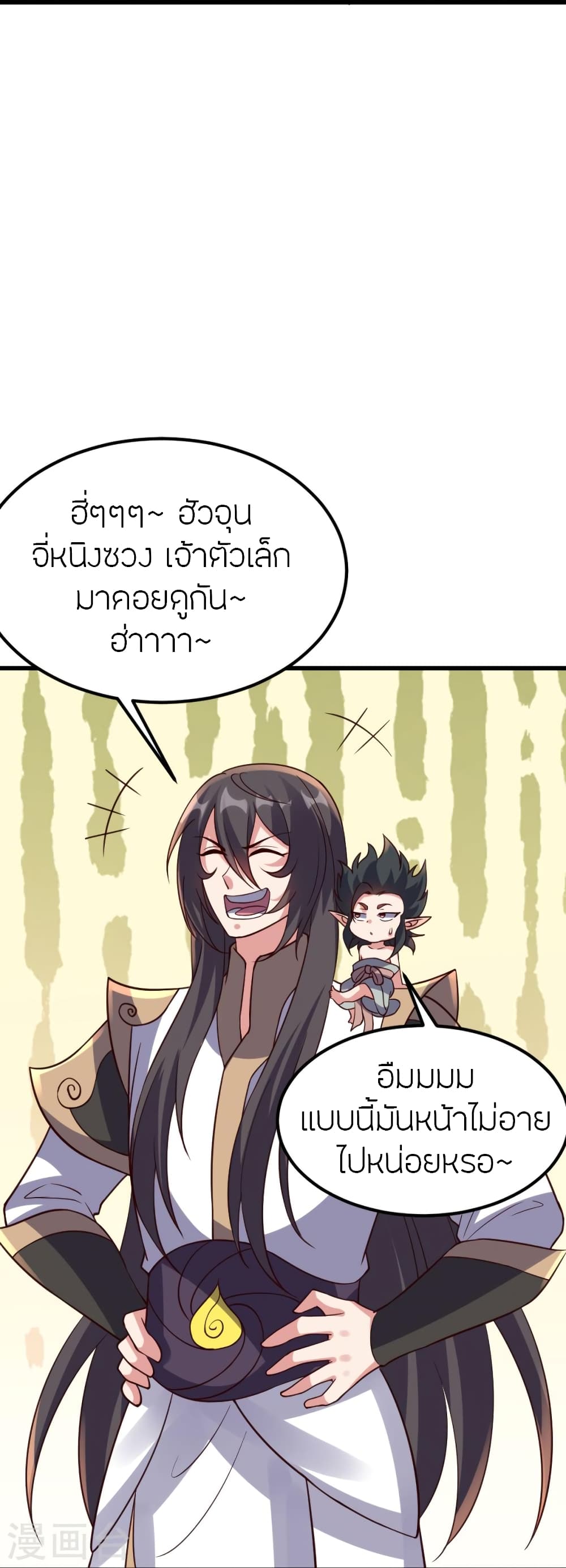Banished Disciple’s Counterattack ตอนที่ 375 (57)
