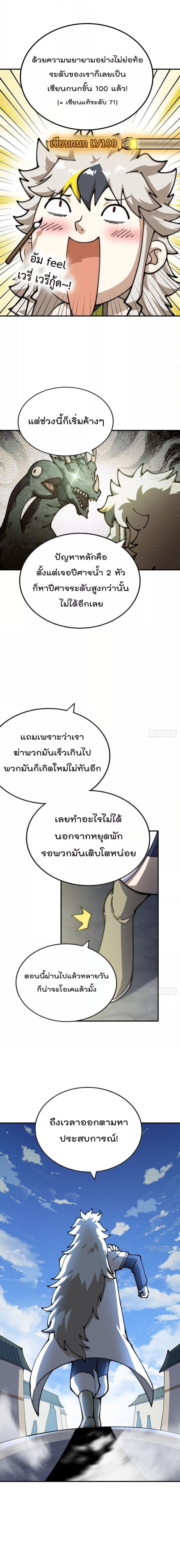 Who is your Daddy ตอนที่ 256 (9)
