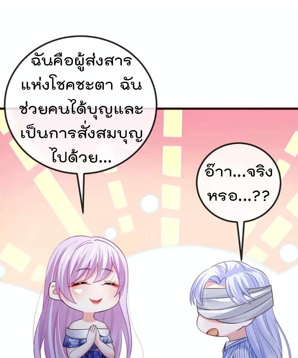 One Hundred Ways to Abuse Scum ตอนที่ 96 (21)