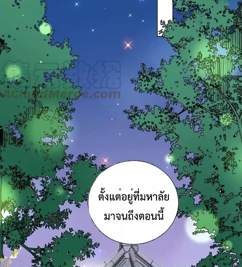Be My Only Love ตอนที่ 73 (43)