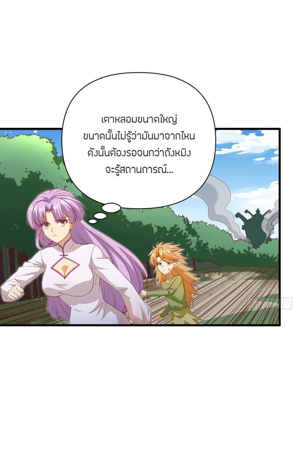 Magician from The Future ตอนที่ 106 (5)