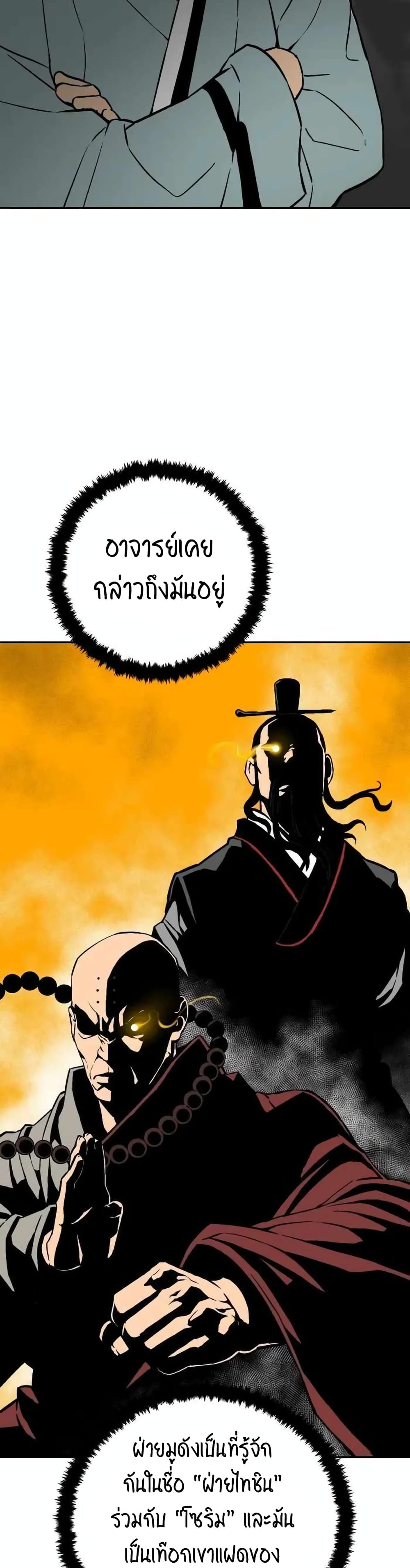 Tales of A Shinning Sword ตอนที่ 23 (29)