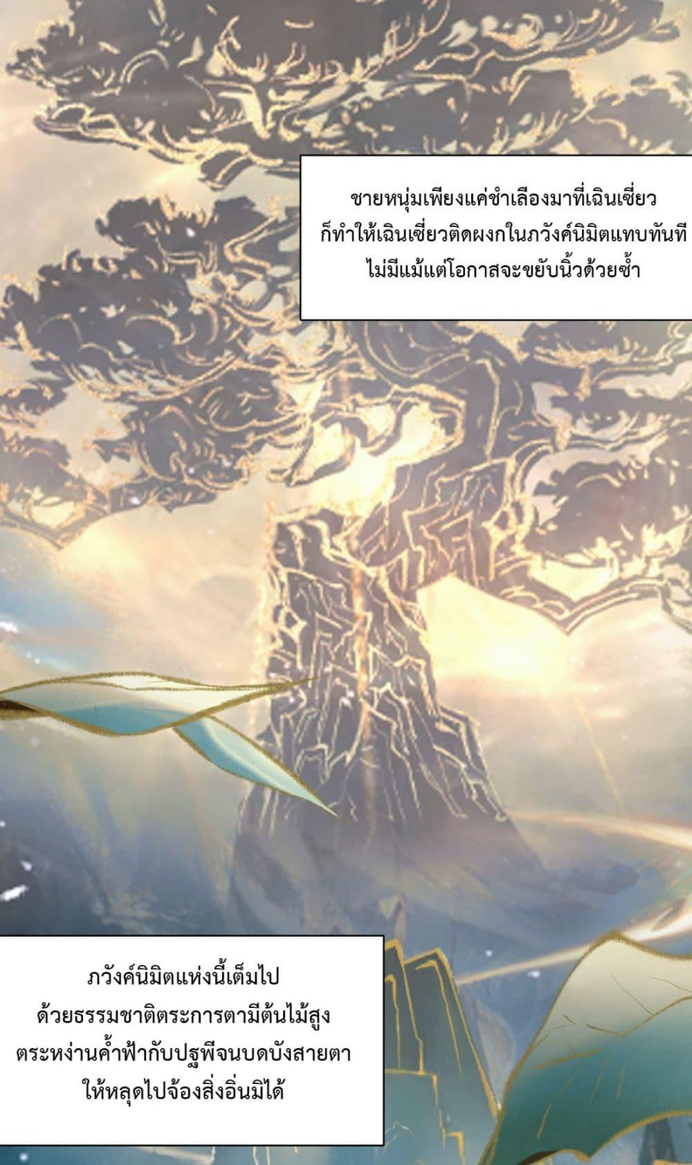 A Thought Of Freedom ตอนที่ 10 (2)