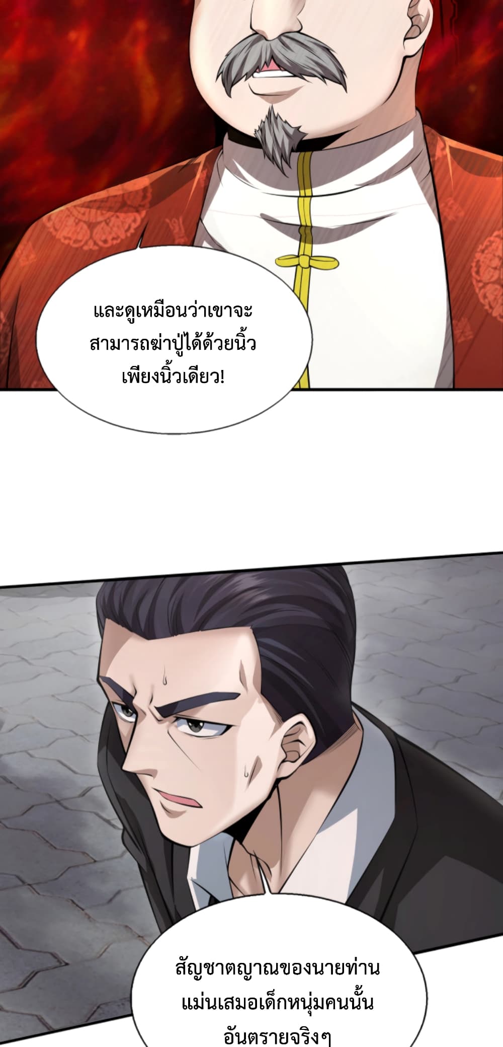 Men From Hell ตอนที่ 2 (75)