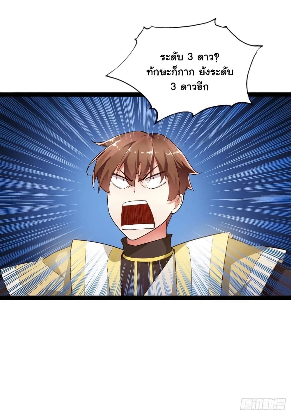 Falling into The Game, There’s A Harem ตอนที่ 2 (6)