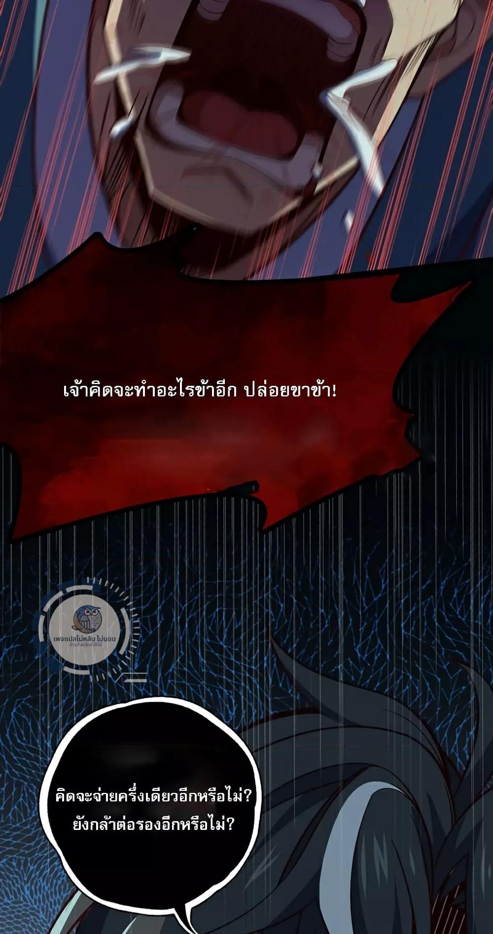I Have A God of Dragons ตอนที่ 9 (14)