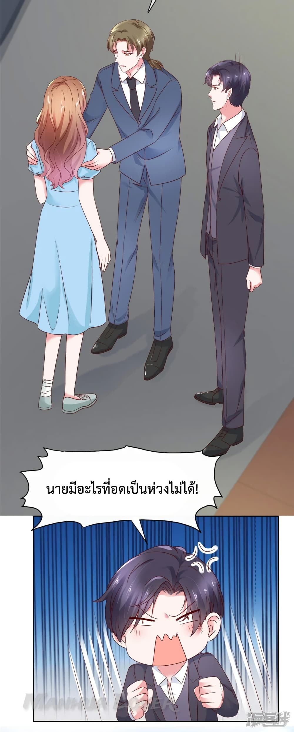 Ooh!! My Wife, Acting Coquettish Again ตอนที่ 43 (9)