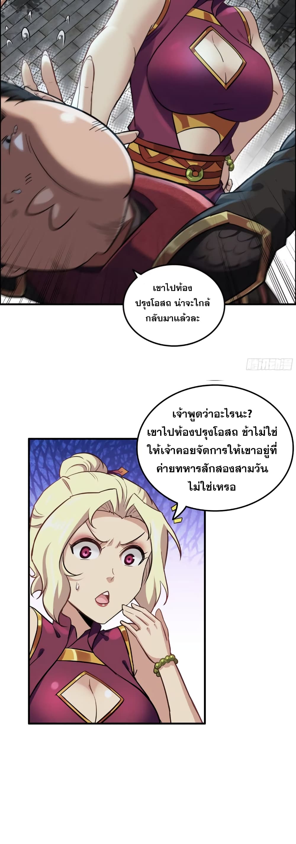 Immortal Cultivation is Just Like This ตอนที่ 15 (7)