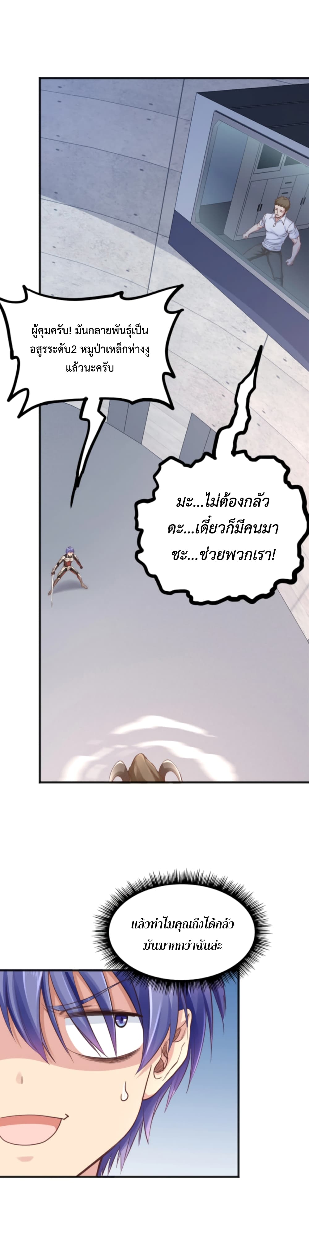 Level Up in Mirror ตอนที่ 7 (15)