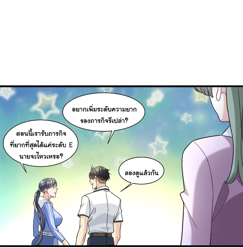 The New best All Rounder in The City ตอนที่ 70 (28)
