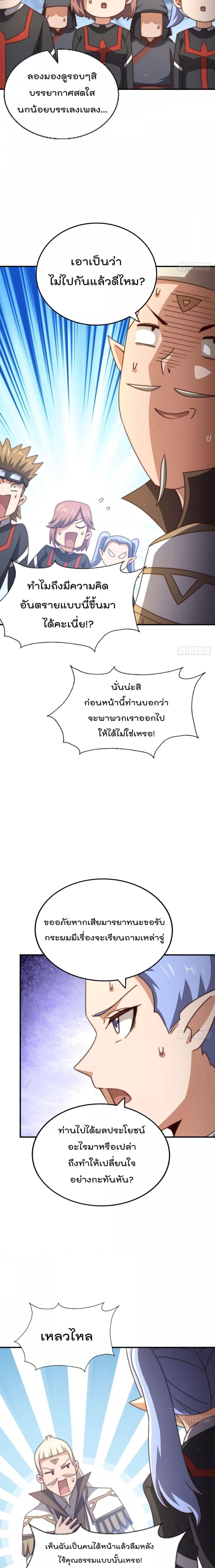 Who is your Daddy ตอนที่ 271 (8)