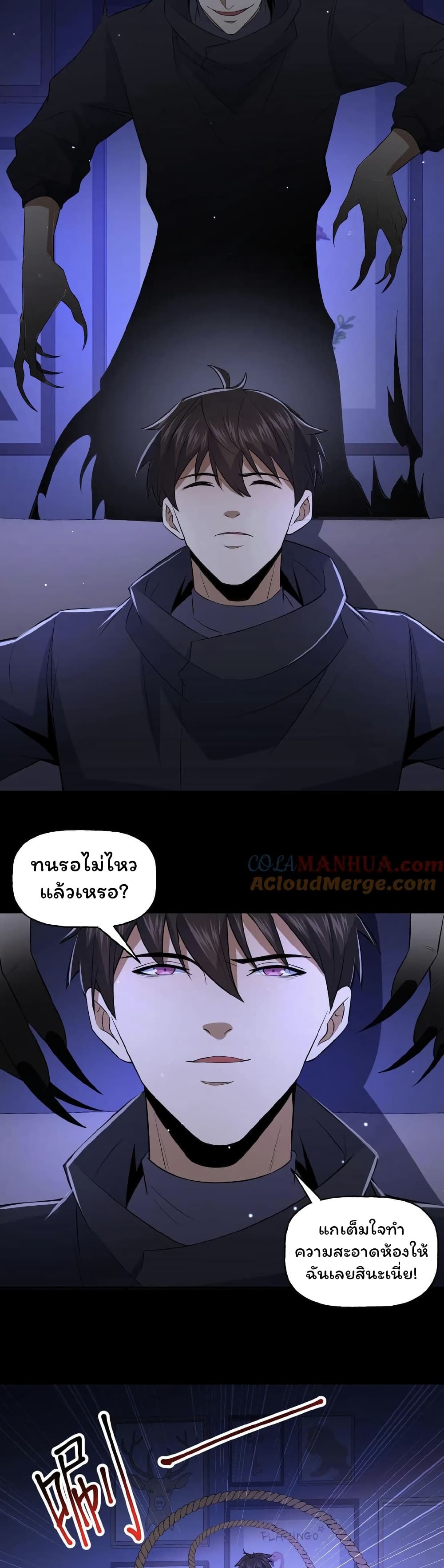 Please Call Me Ghost Messenger ตอนที่ 41 (11)