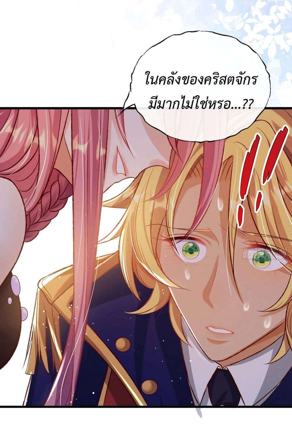 Stepping on the Scumbag to Be the Master of Gods ตอนที่ 19 (33)