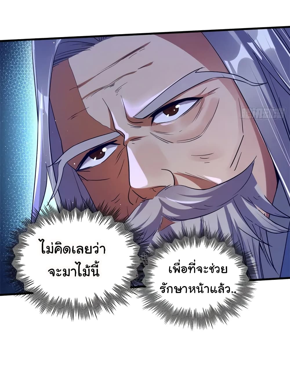 When The System Opens After The Age Of 100 ตอนที่ 3 (9)