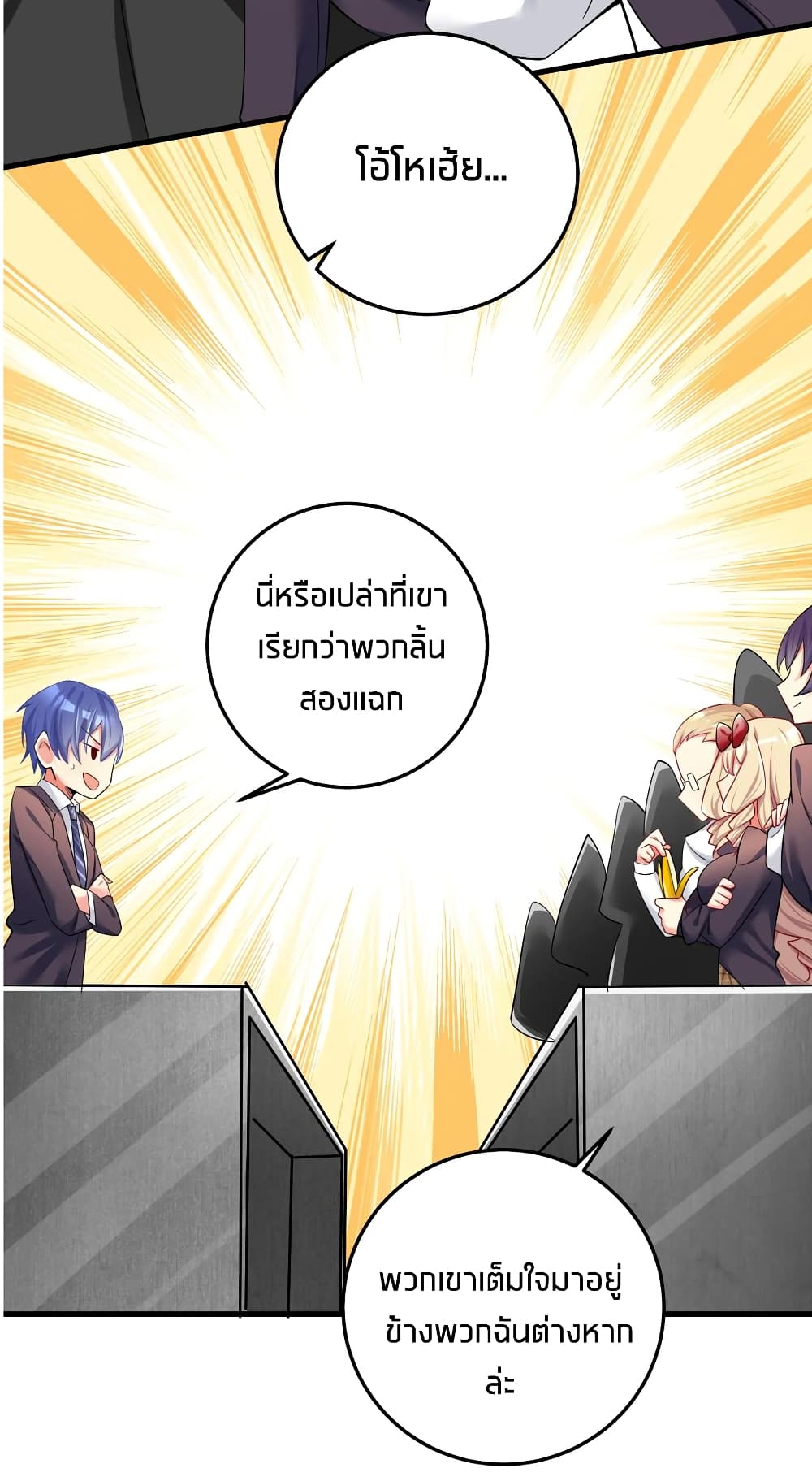 What Happended Why I become to Girl ตอนที่ 49 (35)
