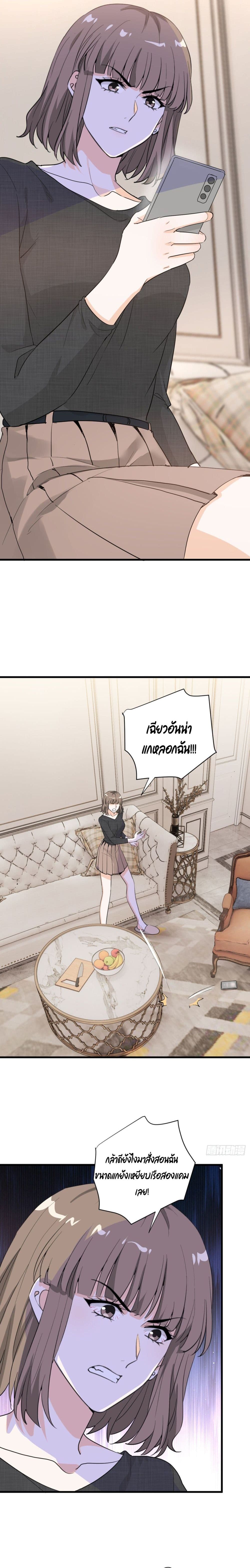 The Faded Memory ตอนที่ 44 (9)
