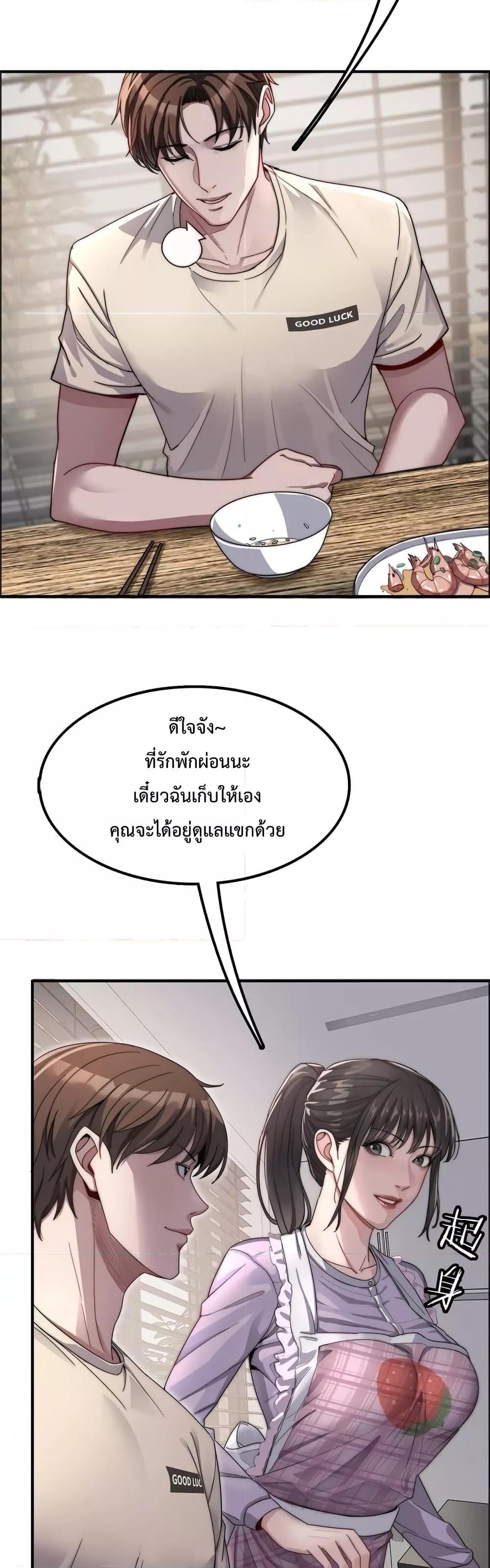 I’m Stuck on the Same Day for a Thousand Years ตอนที่ 19 (26)